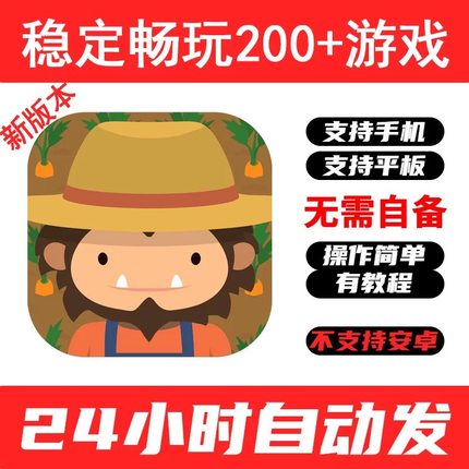 IOS游戏订阅捣蛋大脚怪sneaky sasquatch中文正版游戏手机平板