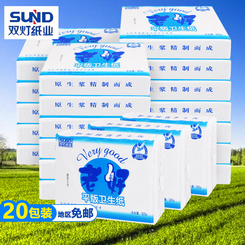 双灯平板卫生纸325g家用厕纸8包家庭实惠装白色粗草纸老好卫生纸