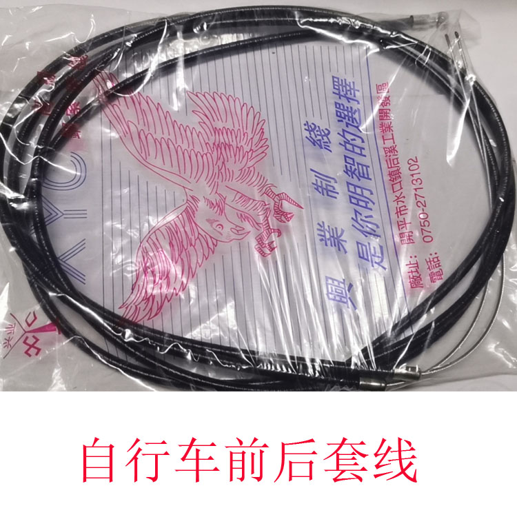 自行车前后刹车内线闸线线芯套装