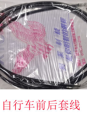 自行车前后刹车内线闸线线芯套装