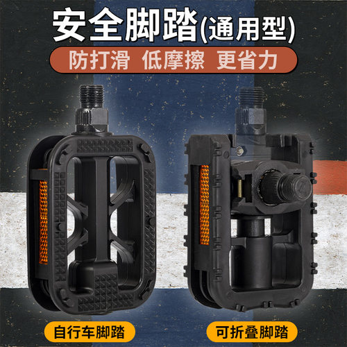 自行车脚踏板折叠脚蹬子骑行装备