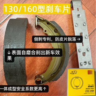 加厚电动车蹄块130型160型刹车片三轮车后闸皮耐磨防水通用配件