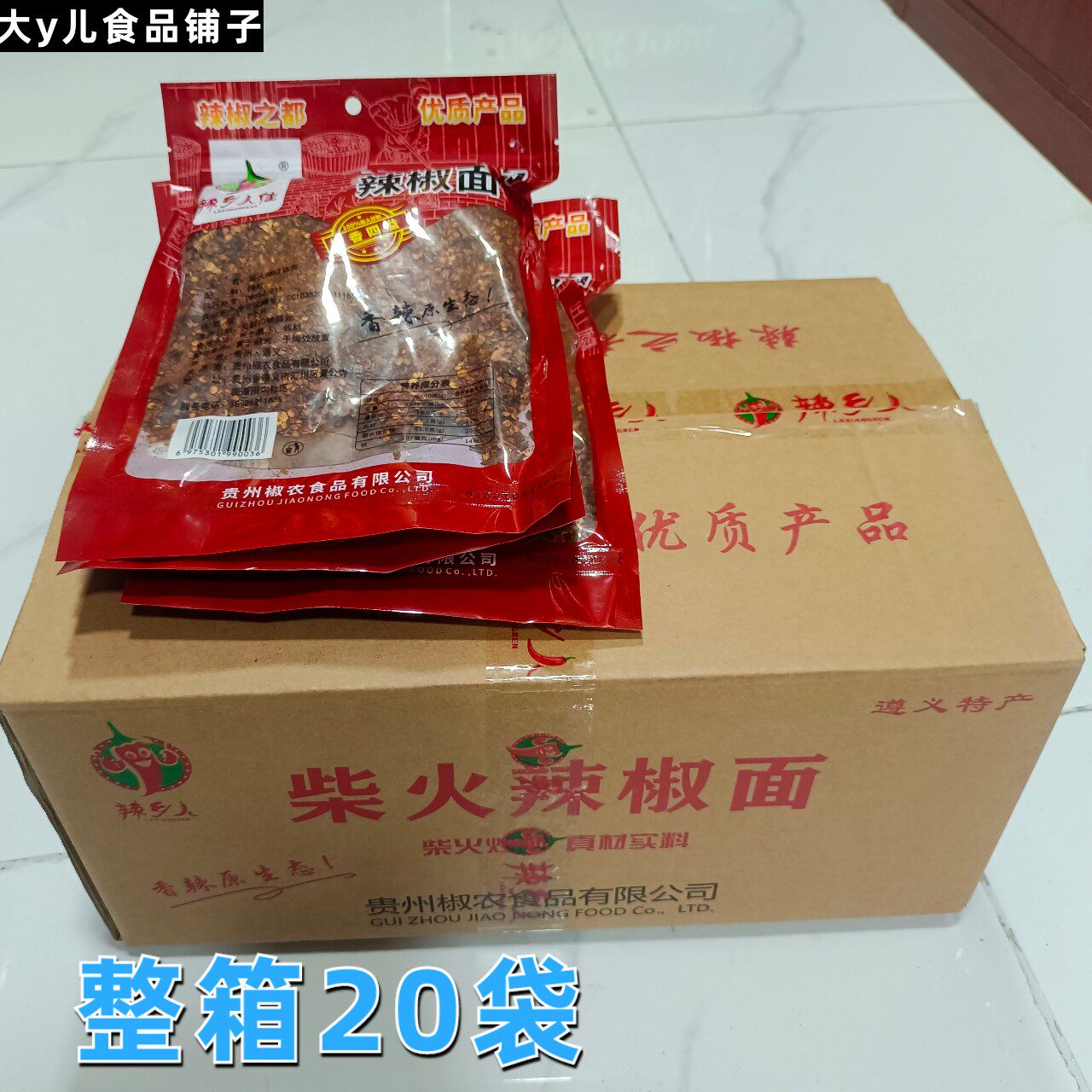 辣乡人佳柴火煳辣椒面250g整箱特产麻辣五香贵州辣椒羊肉粉蘸