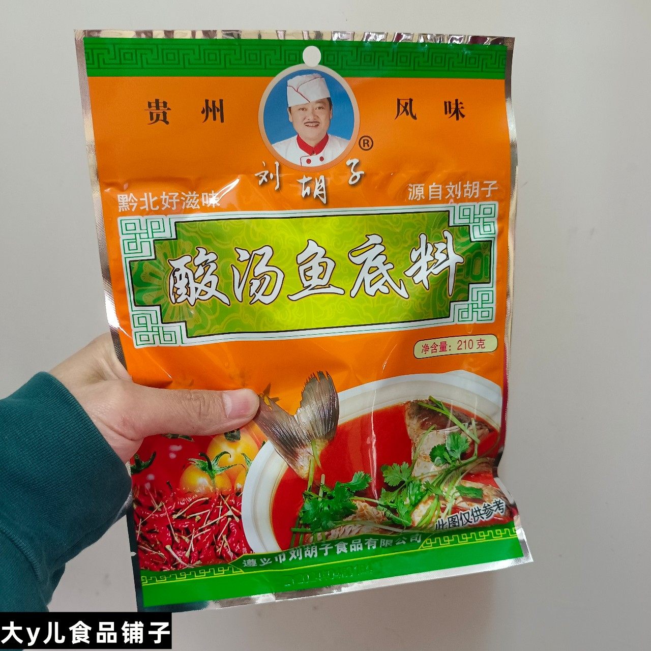 刘胡子刘胡子红酸汤水贵州特产