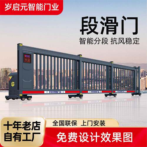 智能段滑门电动门铝合金分段式平移门学校小区工厂平移大门段滑门