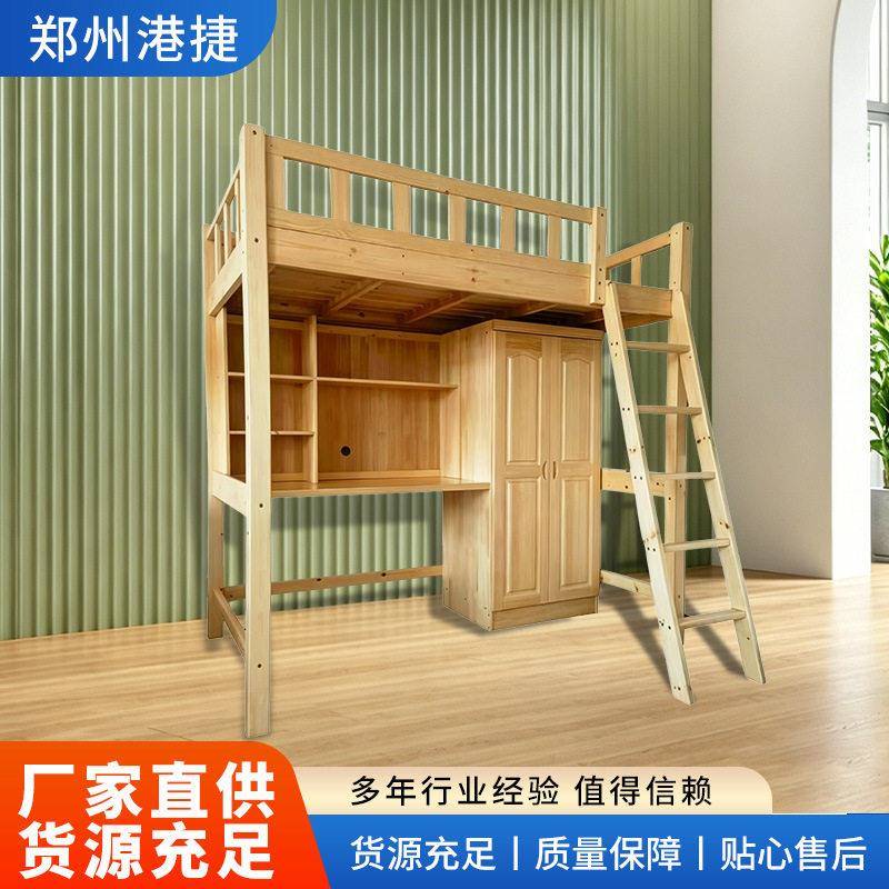 大学生宿舍上床下桌组合床学生公寓床上下铺储物柜学习桌床