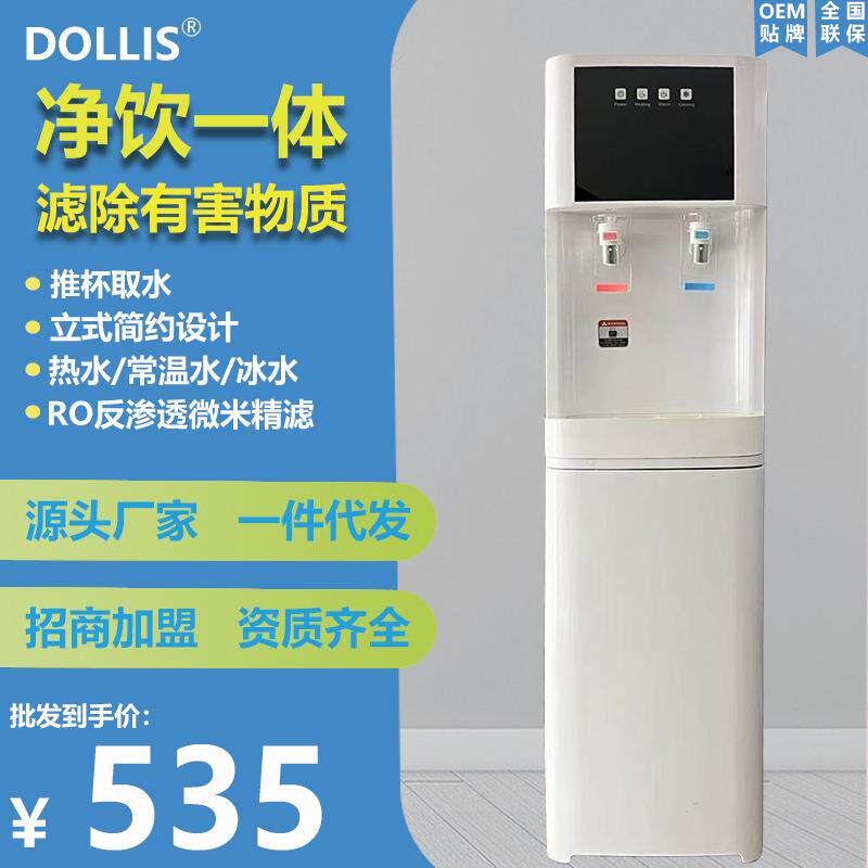 智能立式管线机办公学校商用饮水机超级过滤净水器RO直饮纯净水机