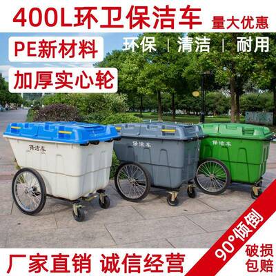 带轮户外保洁环卫垃圾车手推车市政物业垃圾收集转运车清运车大号