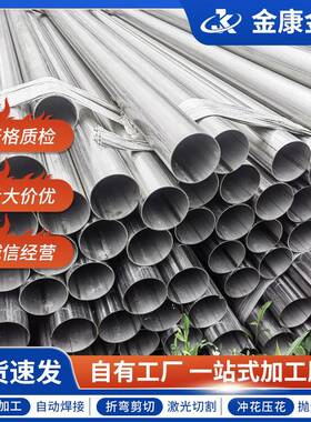 304不锈钢焊管316316L不锈钢卫生管不锈钢装饰管现货加工切割