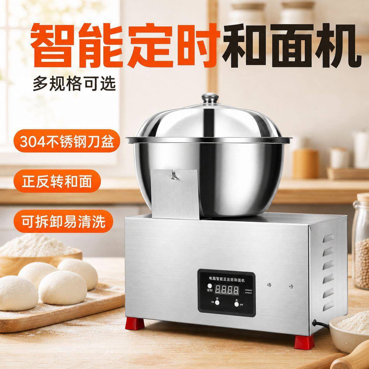 和面机商用盆式搅拌机揉面机食品拌面机打面机家用搅面机小型