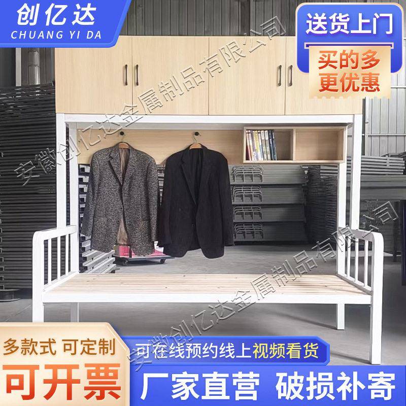 上柜下床铁艺架床柜简约公寓床家用层床多功能员工宿舍低床