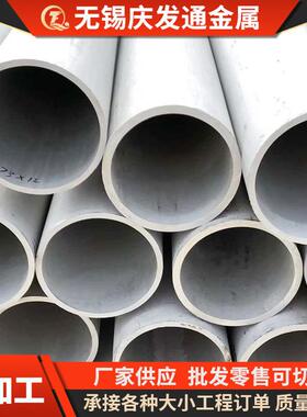 304不锈钢管316316L不锈钢无缝管现货供应304不锈钢管可切割加工