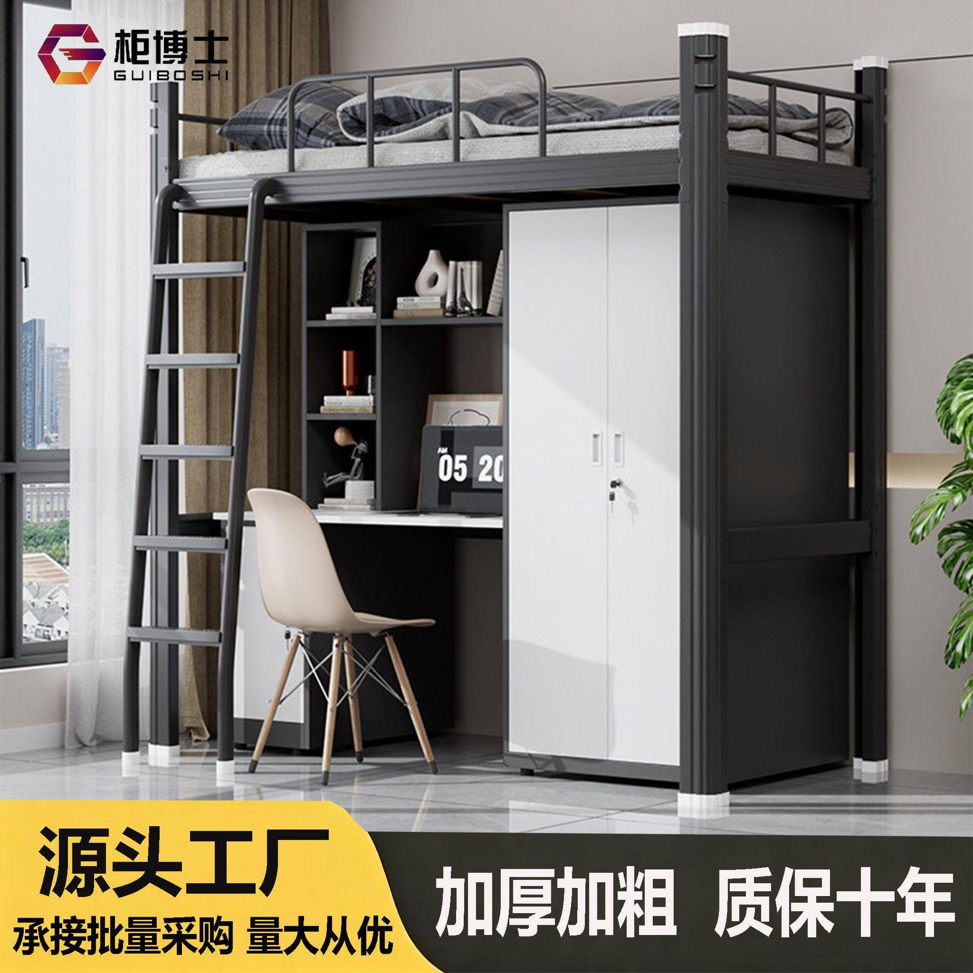 上床下桌大学生宿舍组合床加厚钢制上下铺落地爬梯钢木结合上下床