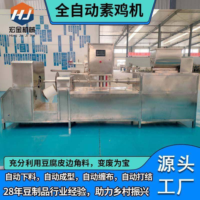 自动素鸡机自动缠布豆腐卷素鸡机自动打结PLC一键操控实力工厂,清洗/食品/商业设备,其他食品加工设备,淘宝优惠券,粉丝福利购,淘宝优惠卷