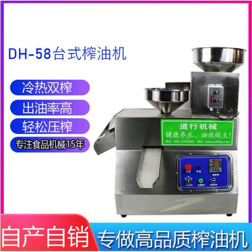 车载中小型花生香油压榨机核桃紫苏压油机台式效芝麻螺旋香油机