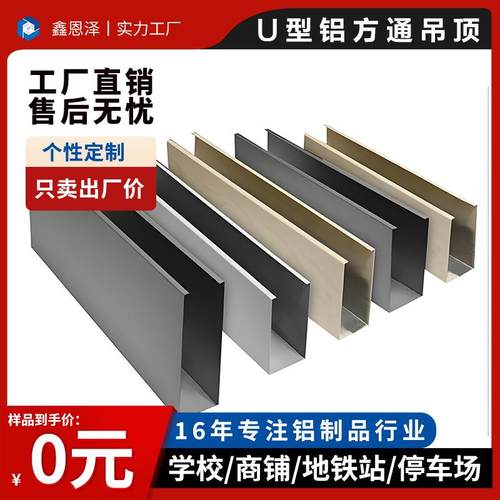 铝方通吊顶木纹铝方通u型弧形异形铝方管格栅西安厂家直供现货