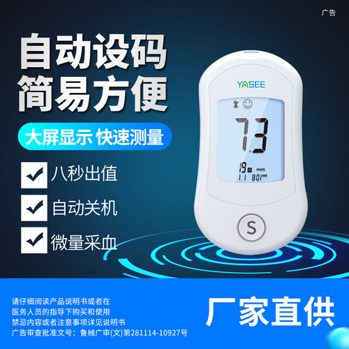 【家用精准】全自动免调码