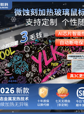 钢化玻璃分区数显暖手电竞桌垫
