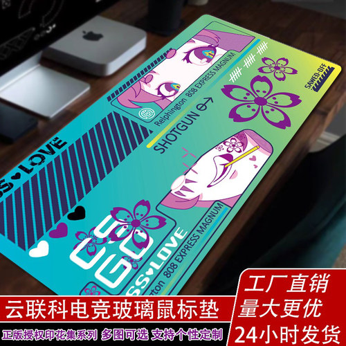 电竞游戏光伏玻璃鼠标垫