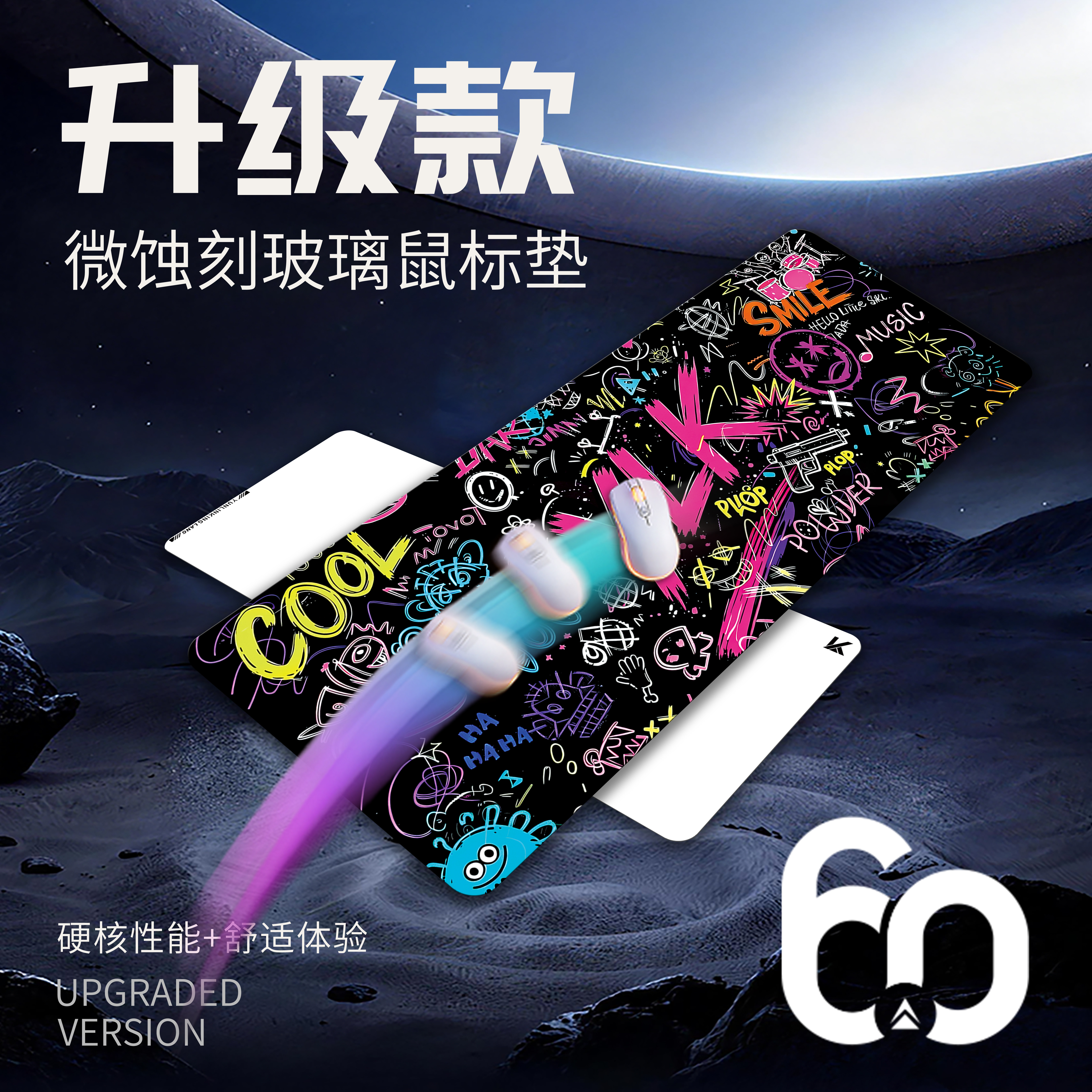 【浪P-微蚀刻6.0版】钢化玻璃鼠标垫电竞FPS游戏办公定制大号桌垫图片