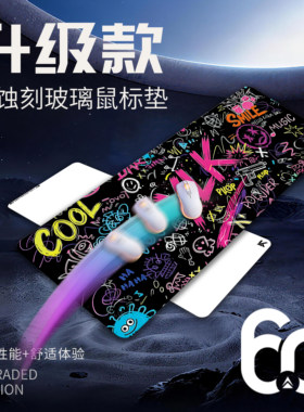 【浪P-微蚀刻6.0版】钢化玻璃鼠标垫电竞FPS游戏办公定制大号桌垫