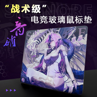 音硝 云联科 战术级fps游戏鼠标垫微蚀刻玻璃定制csgo2瓦无畏契约