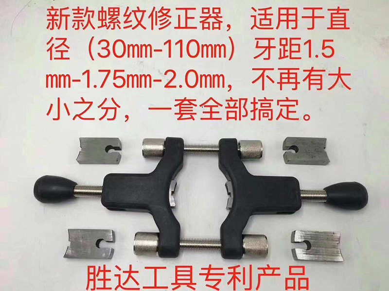 半轴套管螺纹修正器 大车半轴维修工具 板牙可单卖  包邮,五金/工具,其他汽修汽保工具,淘宝优惠券,粉丝福利购,淘宝优惠卷