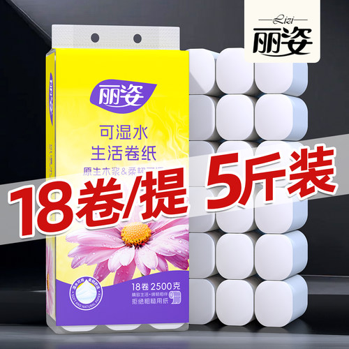 丽姿无芯卫生纸大卷家用家庭