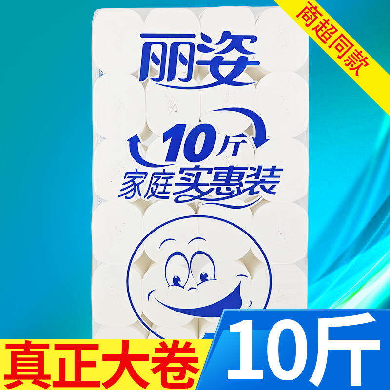 麗姿24卷無芯卷紙4層無香味