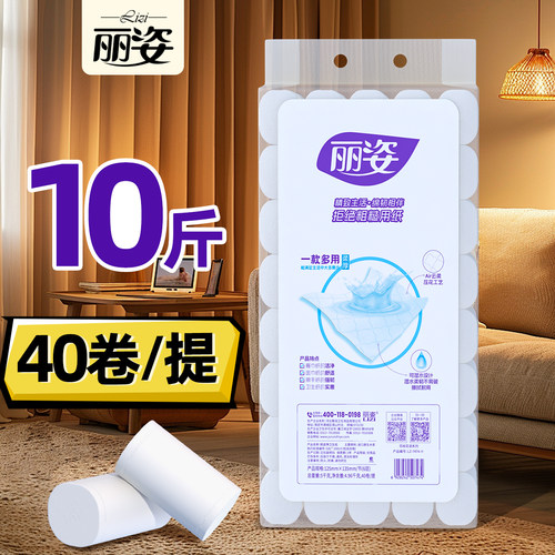 10斤40卷优等品丽姿家用卷筒纸