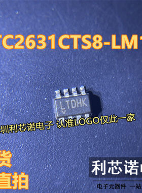 LTC2631CTS8-LM10 丝印LTDHK LTDHK SOT23-8封装 现货 可直拍