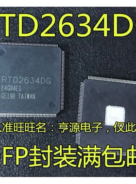 RTD2634  RTD2634D RTD2634DG 液晶现货销售 进口现货