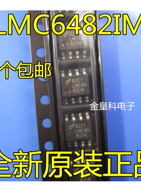 全新LMC6482 LMC6482IM LMC64821M LMC6482AIM SOP-8