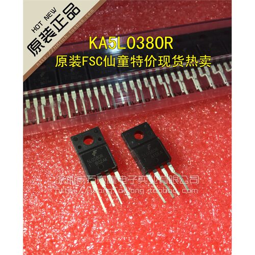 全新KA5L0380RTO-F电源