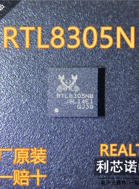 正品 RTL8305NB RTL8305NB-CG QFN48 以太网收发器 可直拍