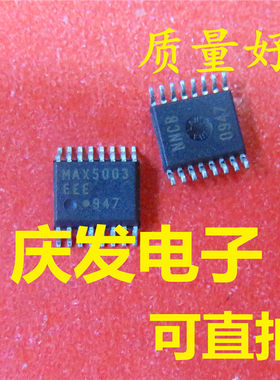 全新 MAX5003EEE MAX5003 SSOP16 可直拍