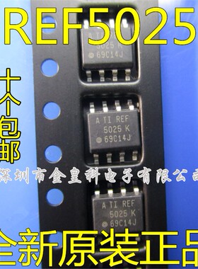 REF5025AIDR REF5025AID REF5025A REF5025 SOP8 全新