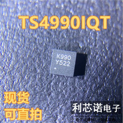 TS4990IQT丝印KFN8封装