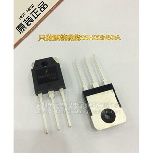 SSH22N50A【FAI】【TO-3P】全新 实价 直接拍买