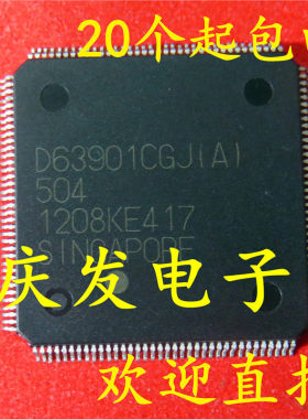 现货供应 D63901CGJ UPD63901CGJ 全新QFP 质量保证可直拍