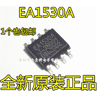 全新EA1530T液晶电源芯