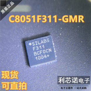 现货 C8051F311 直拍 SILICON QFN28封装 GMR 丝印F311