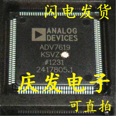 现货供应ADV7619KSVZQF