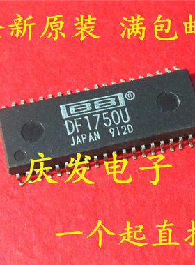 全新 DF1750U SOP40 可直拍