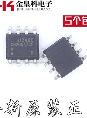 正品 OB2004AZCPA OB2004ZCP OB2004 贴片SOP-8 电源管理芯片