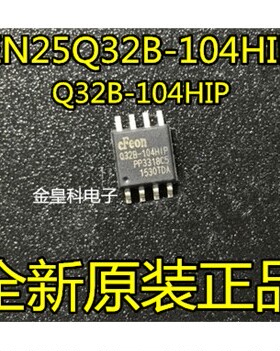 全新 EN25Q32B-104HIP Q32B-104HIP SOP-8 FLASH 存储芯片