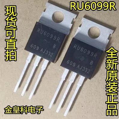 全新正品RU60场效应管MOS