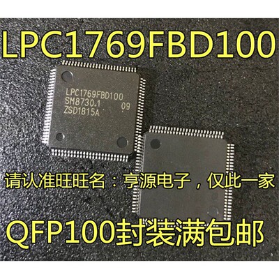 LPC17694FBD1Q2LPC1769