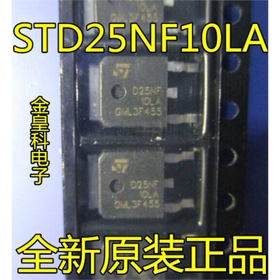 全新STD25NF10LAO-沟VM