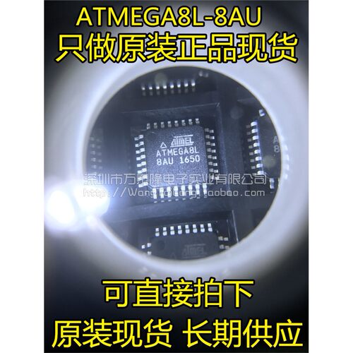 ATMEGA8L-U16全新进口